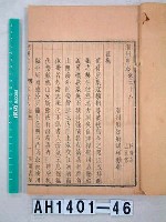 藏品(潮州府誌)的圖片